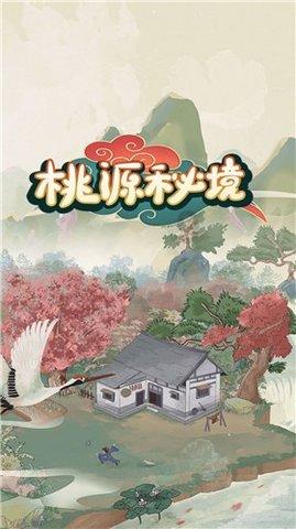 异闻录之玉磐心