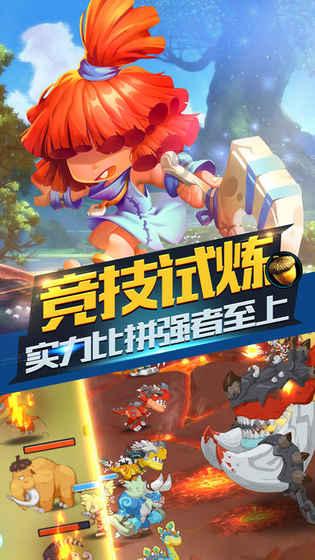 王子与公主冒险