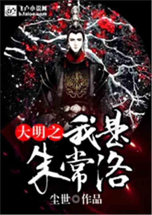 救援受困的火鸡